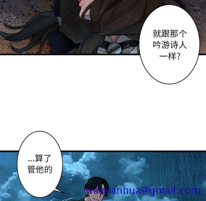 她的召唤兽 第46章 第11页