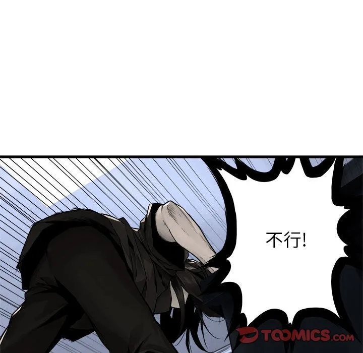 她的召唤兽 第46章 第22页