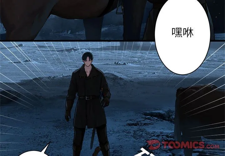她的召唤兽 第46章 第4页