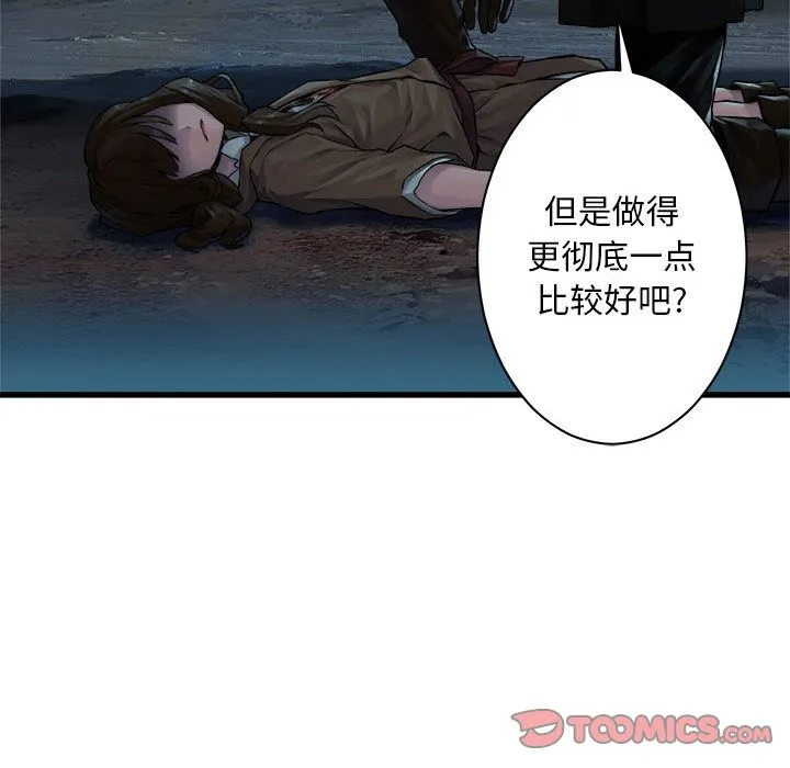 她的召唤兽 第46章 第14页