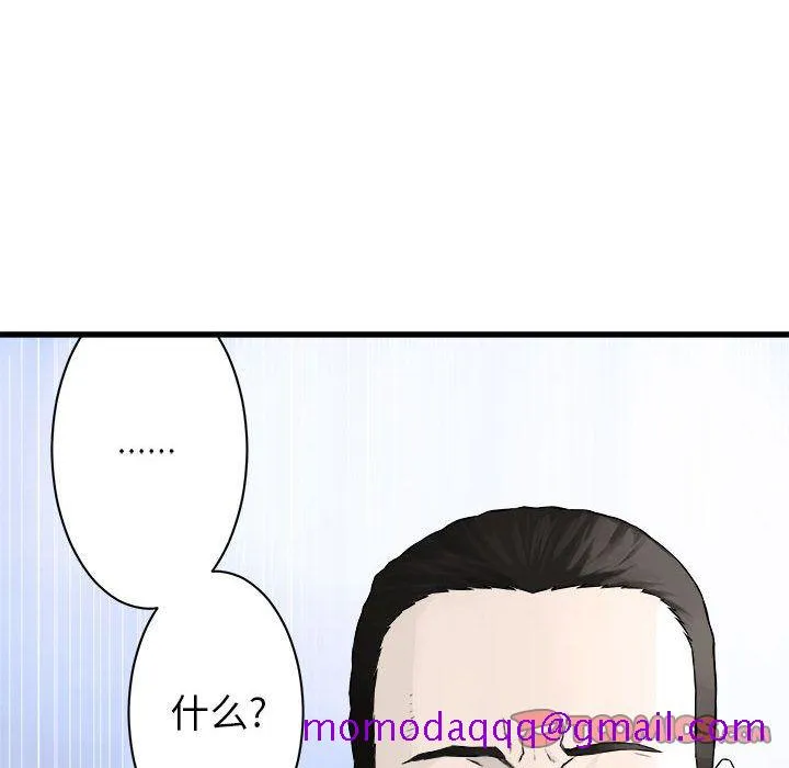 她的召唤兽 第46章 第66页
