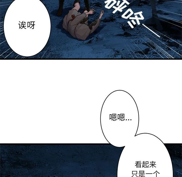 她的召唤兽 第46章 第5页