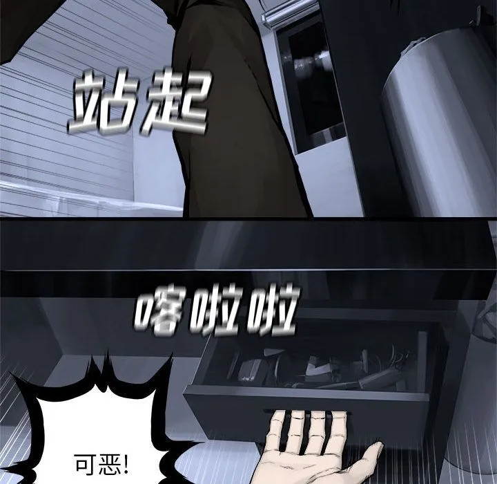 她的召唤兽 第46章 第23页