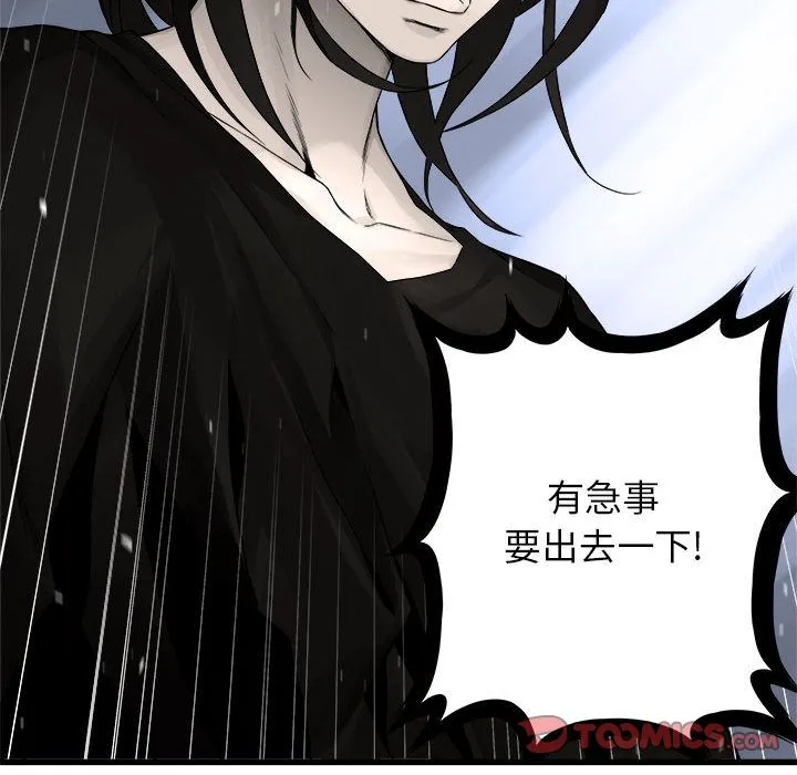她的召唤兽 第46章 第72页