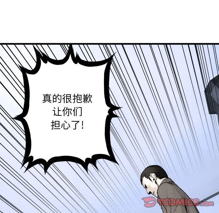她的召唤兽 第46章 第68页