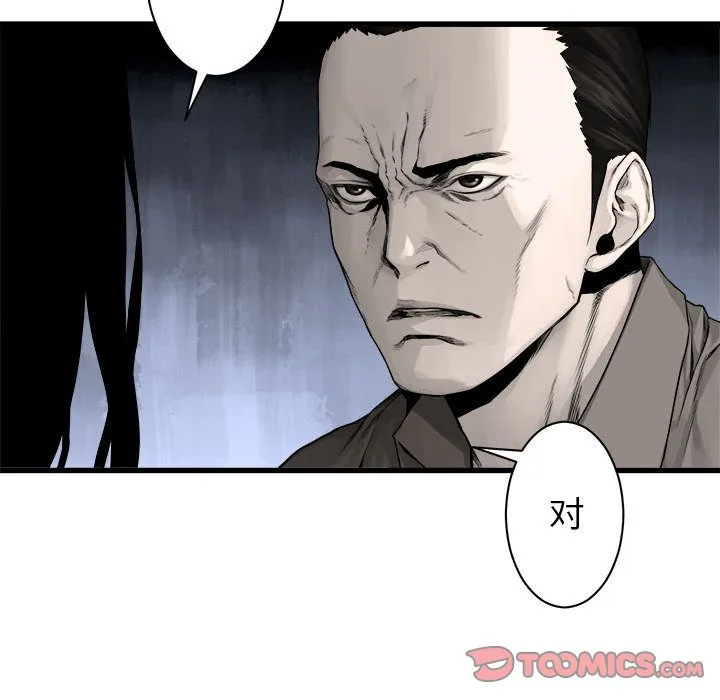 她的召唤兽 第46章 第62页