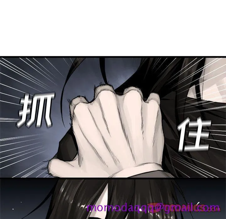 她的召唤兽 第46章 第46页