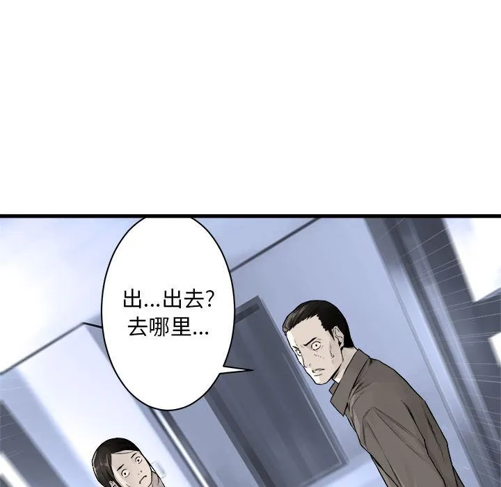 她的召唤兽 第46章 第73页