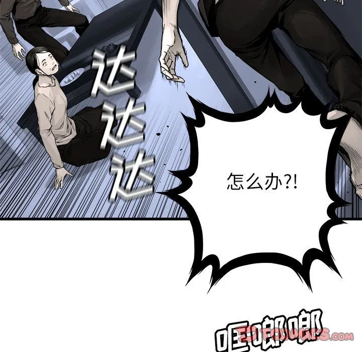 她的召唤兽 第46章 第32页