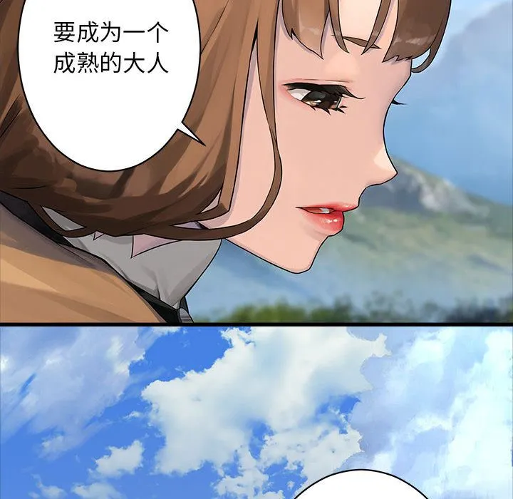 她的召唤兽 第46章 第55页