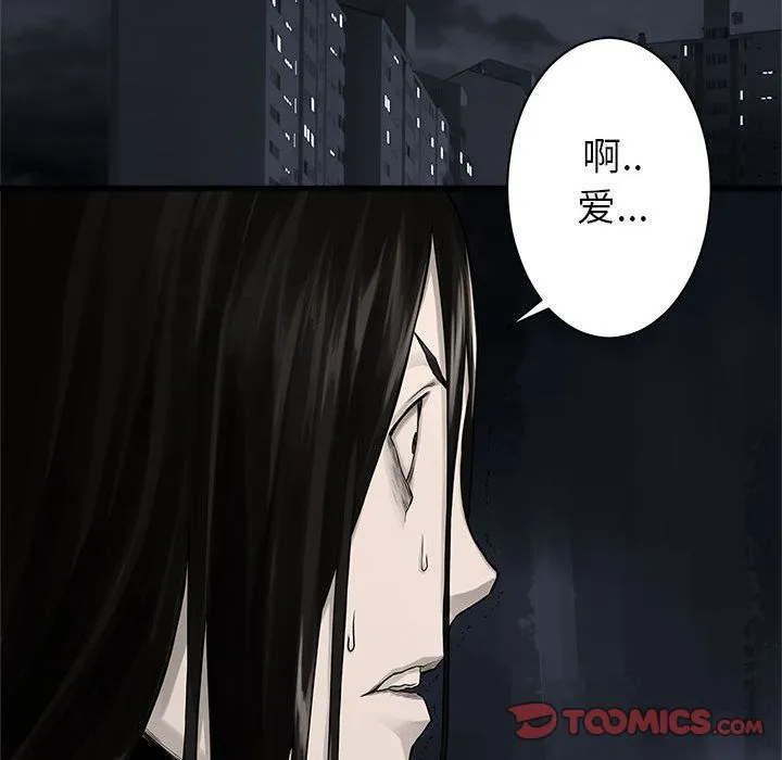 她的召唤兽 第46章 第20页