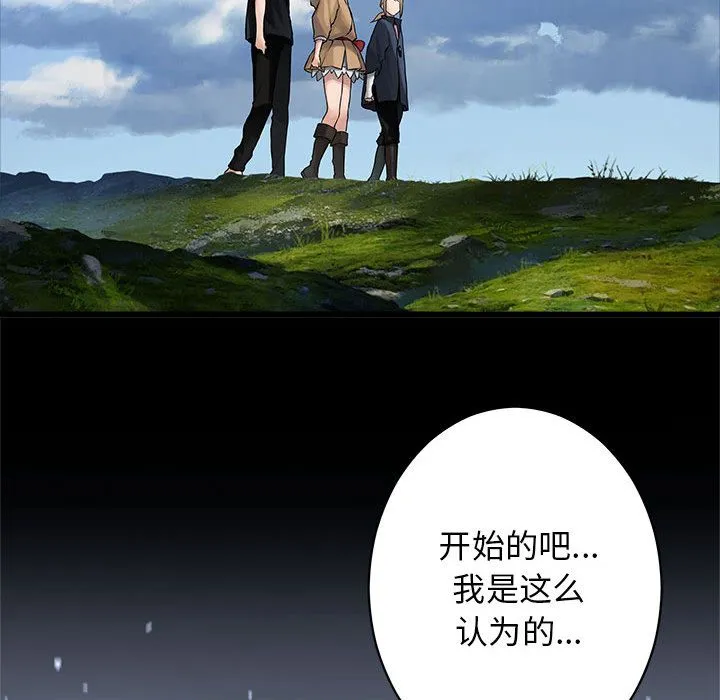 她的召唤兽 第46章 第57页