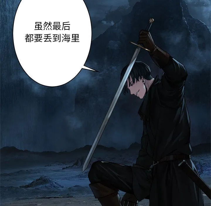 她的召唤兽 第46章 第13页