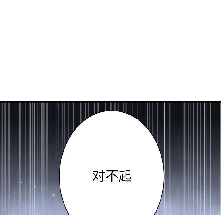 她的召唤兽 第46章 第63页