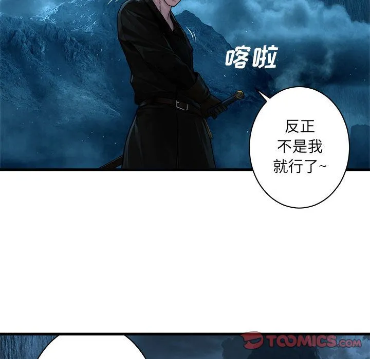 她的召唤兽 第46章 第12页