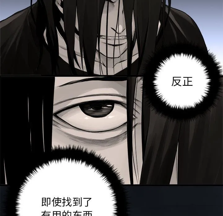 她的召唤兽 第46章 第37页
