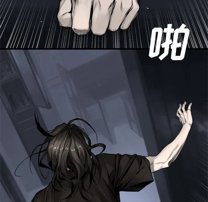 她的召唤兽 第46章 第43页