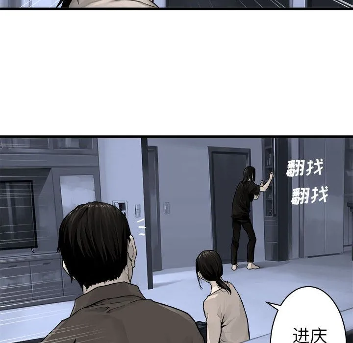 她的召唤兽 第46章 第29页
