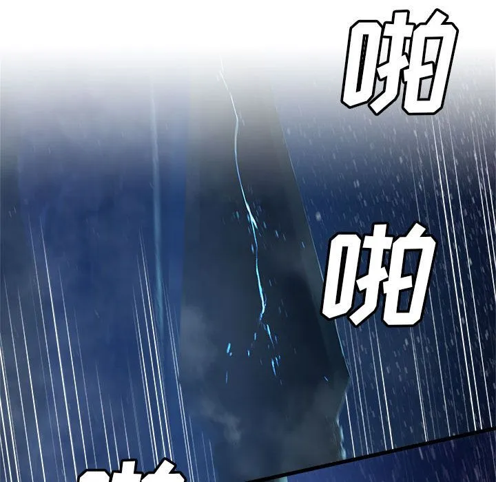 她的召唤兽 第35章 第56页