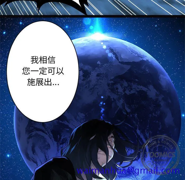 她的召唤兽 第35章 第18页