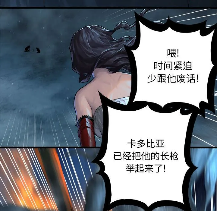 她的召唤兽 第35章 第13页