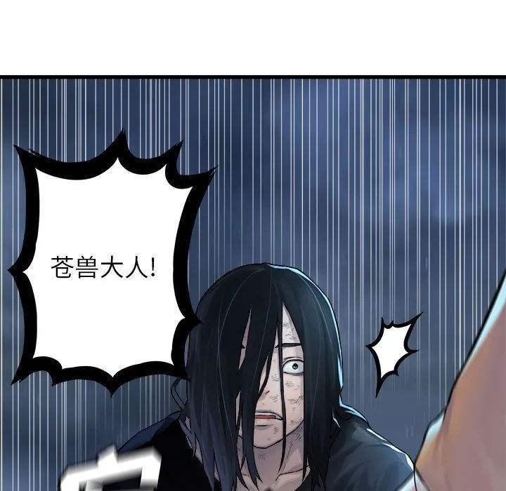 她的召唤兽 第35章 第8页