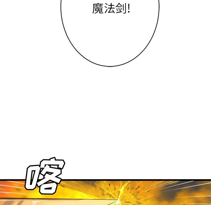 她的召唤兽 第35章 第49页