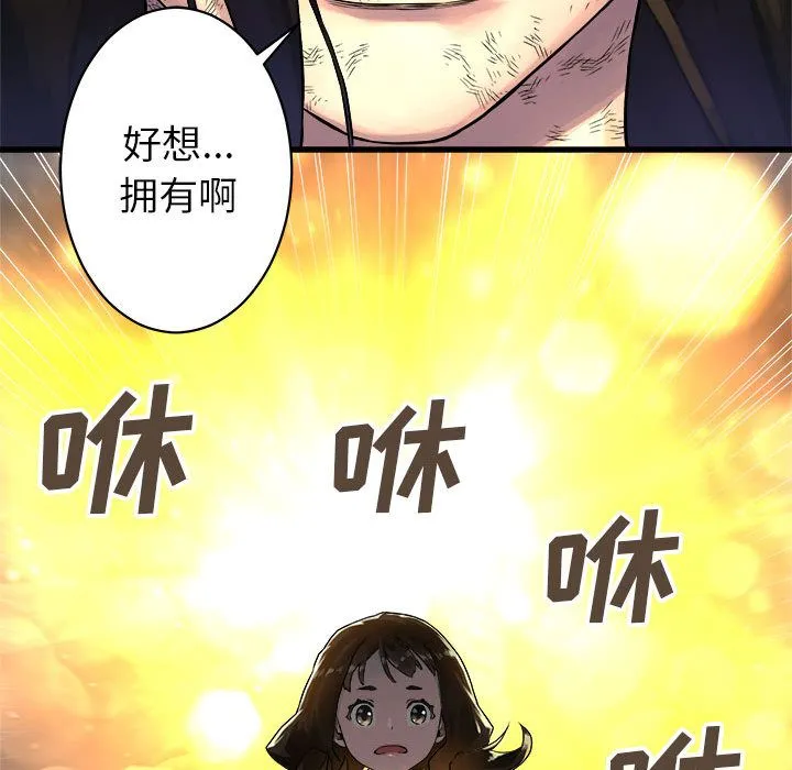她的召唤兽 第35章 第28页