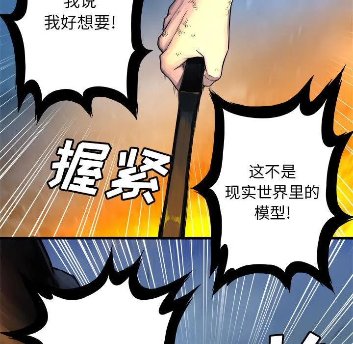 她的召唤兽 第35章 第30页