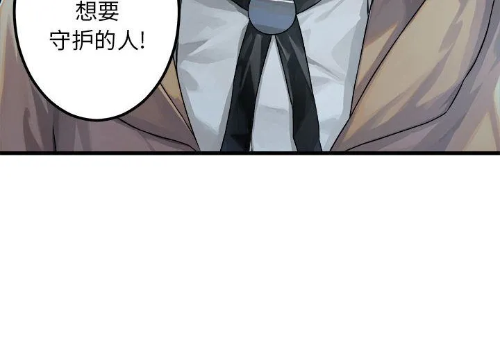 她的召唤兽 第35章 第3页