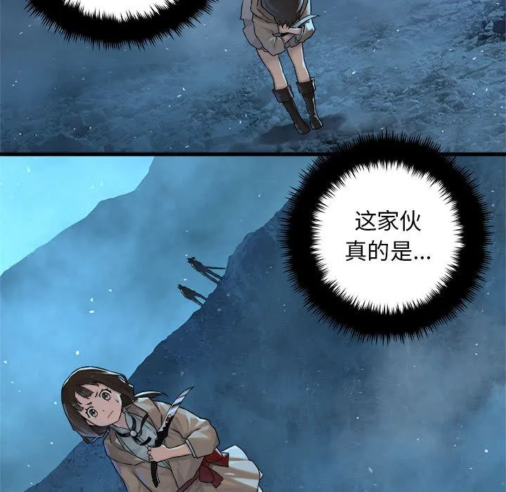 她的召唤兽 第35章 第6页