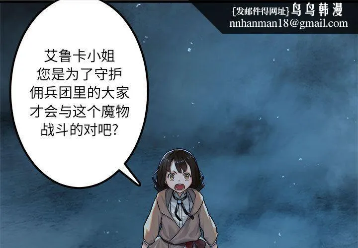 她的召唤兽 第35章 第1页