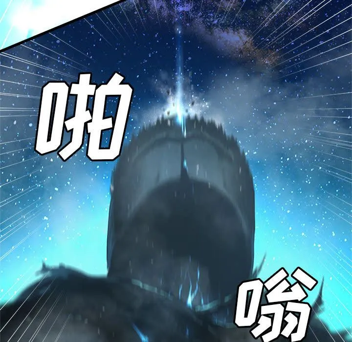 她的召唤兽 第35章 第59页
