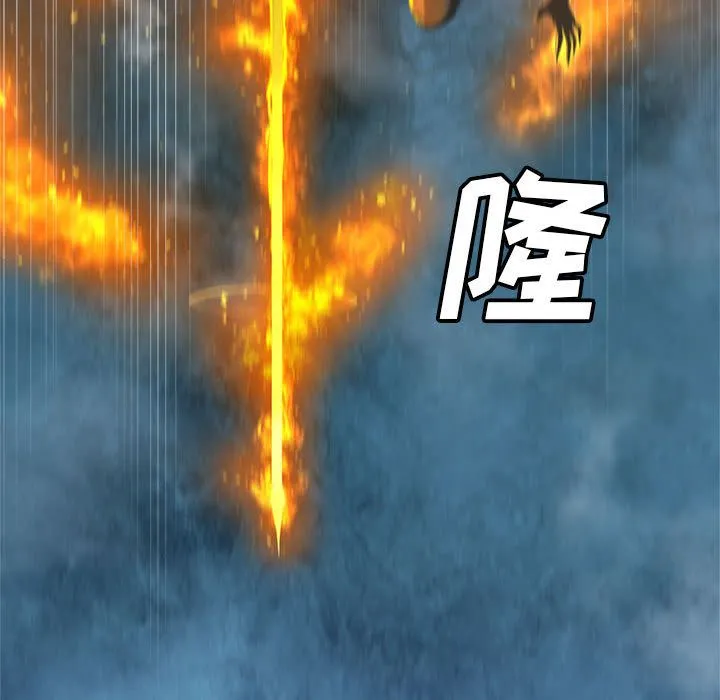 她的召唤兽 第35章 第21页