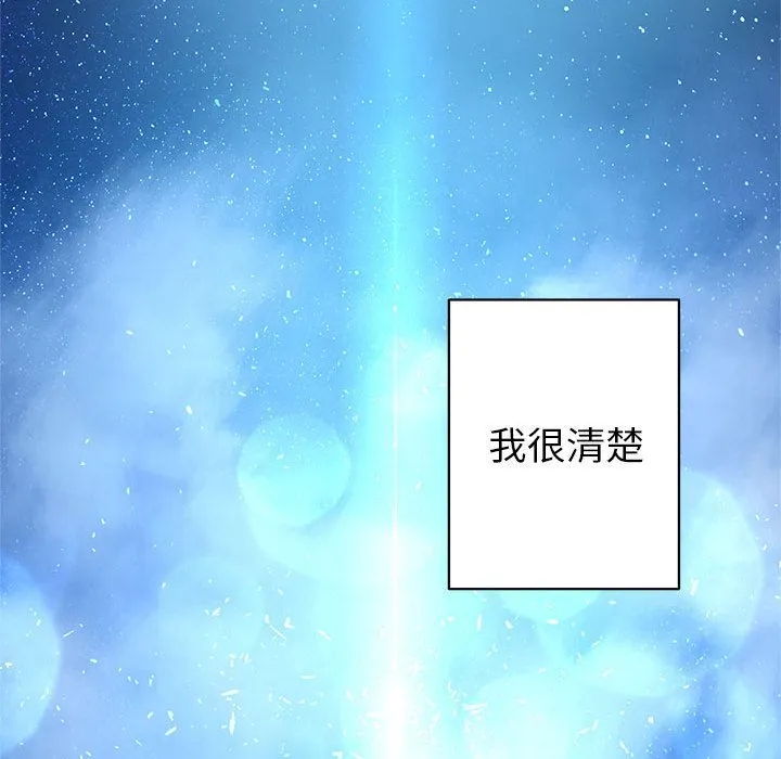 她的召唤兽 第35章 第75页