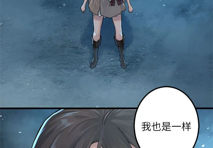她的召唤兽 第35章 第2页