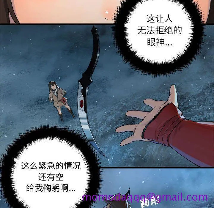 她的召唤兽 第35章 第5页