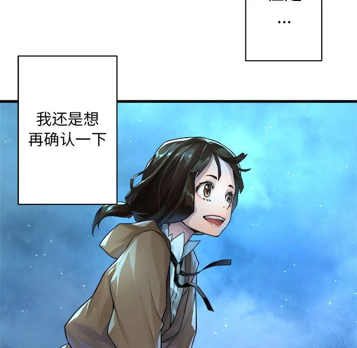 她的召唤兽 第35章 第79页