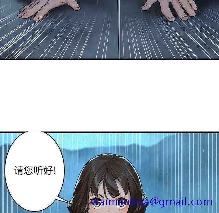 她的召唤兽 第35章 第10页