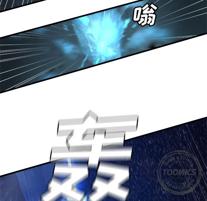 她的召唤兽 第35章 第61页