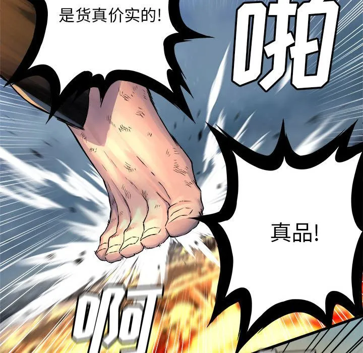 她的召唤兽 第35章 第31页