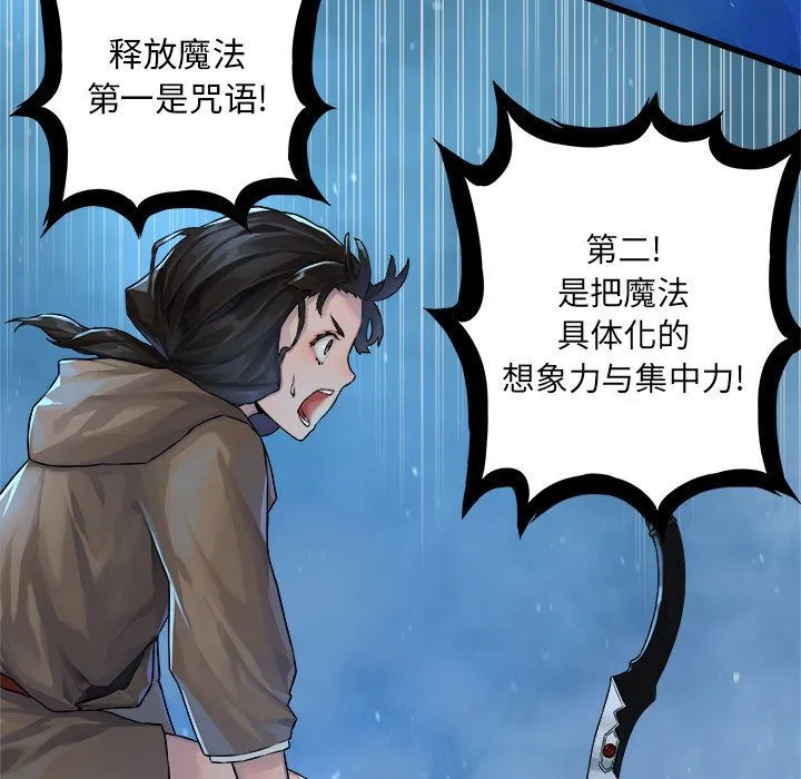 她的召唤兽 第35章 第15页