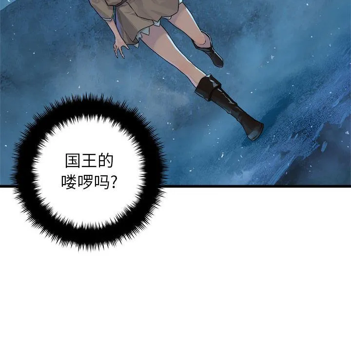 她的召唤兽 第35章 第7页