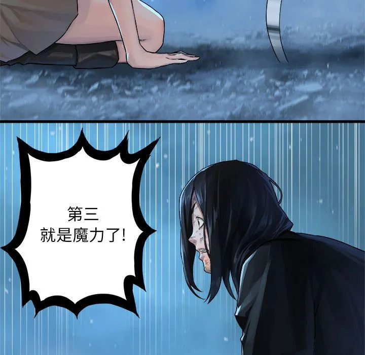 她的召唤兽 第35章 第16页