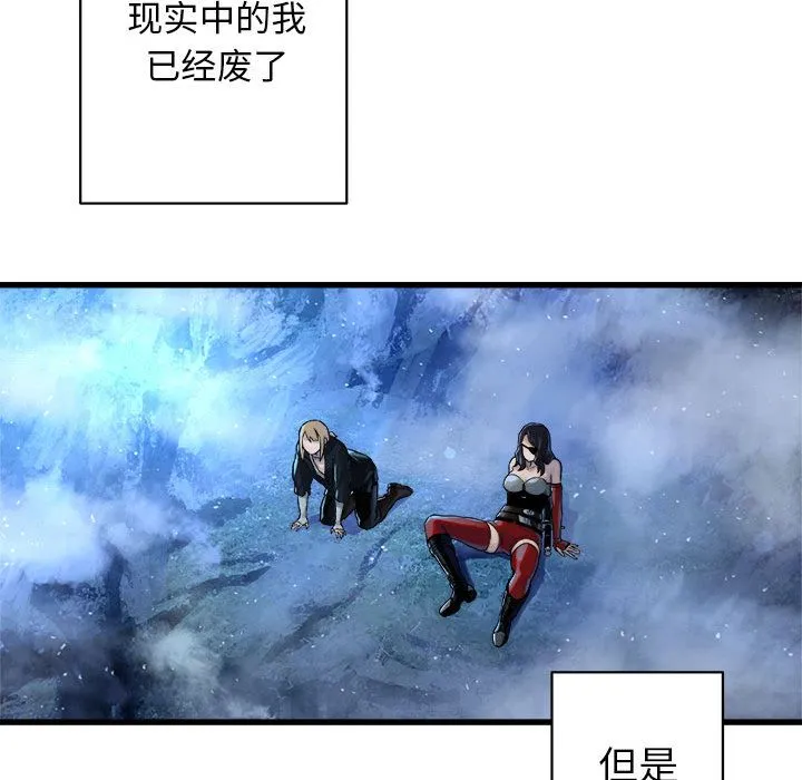 她的召唤兽 第35章 第78页