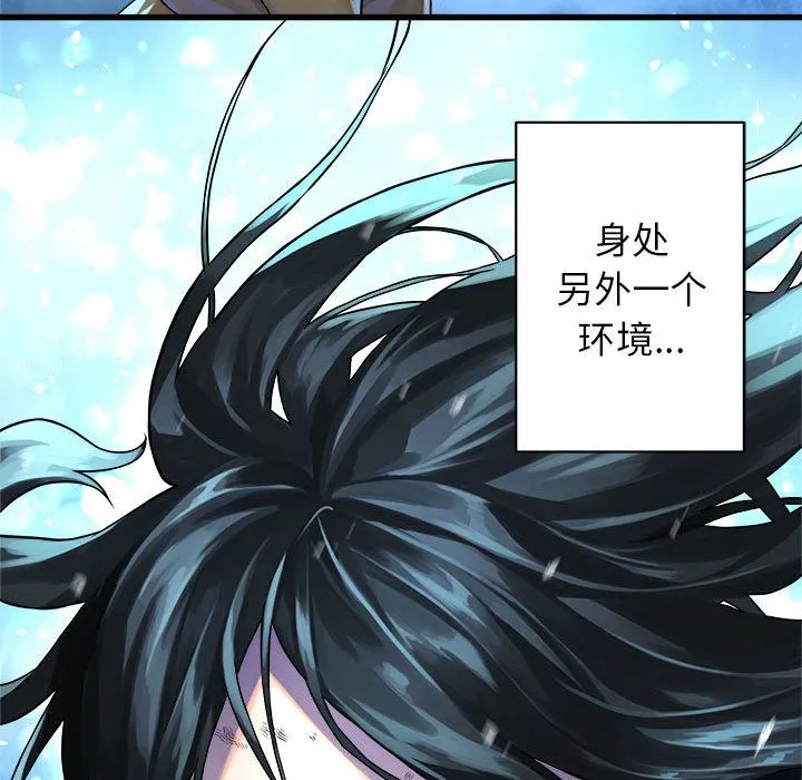 她的召唤兽 第35章 第80页