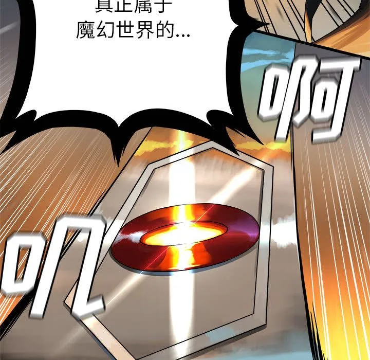 她的召唤兽 第35章 第33页