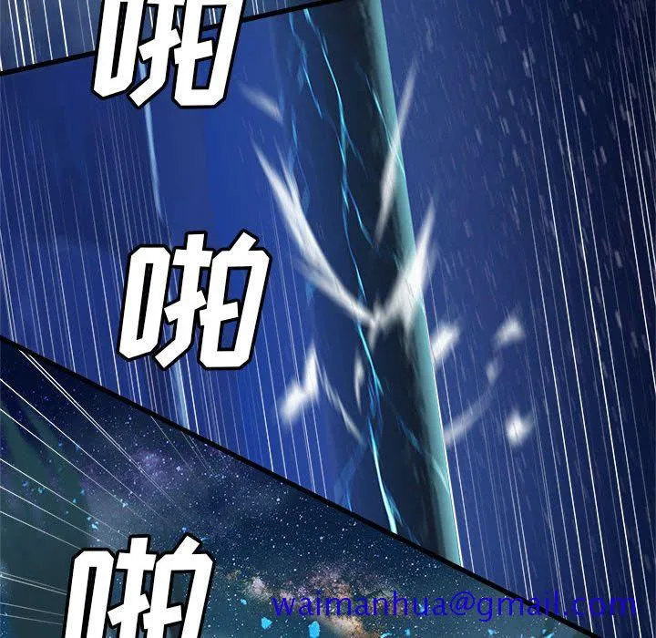 她的召唤兽 第35章 第57页