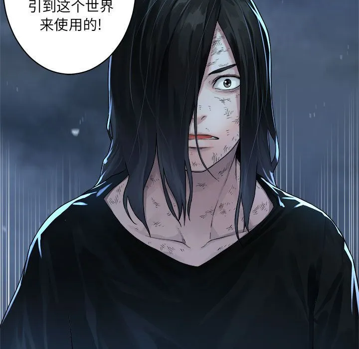 她的召唤兽 第35章 第12页