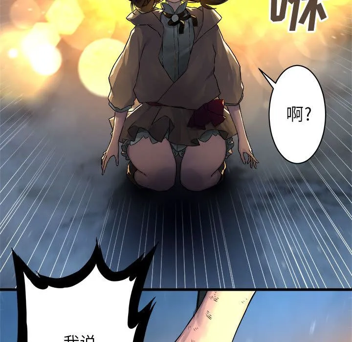 她的召唤兽 第35章 第29页